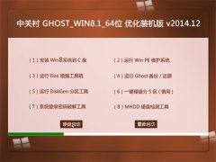�йش� GHOST_WIN8.1_64λ �Ż�װ���� v2014.12