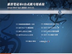 ���ձʼǱ���̨ʽ�� Ghost Win7 SP1 װ���� v2015.01