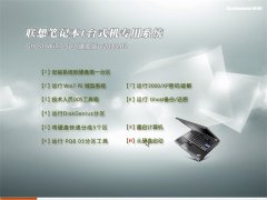 ����ʼǱ���̨ʽ�� Ghost Win732λ װ����  v2015.01