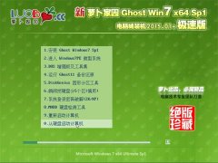 ���ܲ���԰ Ghost Win7 SP1 64λ ����װ���� 2015.01