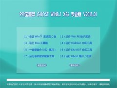 999������ GHOST WIN8.1 X86 רҵ�� V2015.01