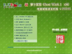 ���ܲ���԰Ghost Win8.1(32λ)���ԳǼ���װ���� v2015.01