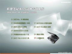 ����ʼǱ�&̨ʽ�� Ghost Win8.1(32λ)רҵװ����v2015.01