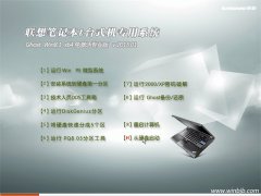 ����ʼǱ� GHOST WIN8.1 64λ �⼤��רҵ�� 2015.01