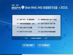 ��ȼ��� GHOST WIN8.1 64λ ����װ��רҵ�� 2015.01