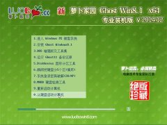 ���ܲ���԰ GHOST WIN8.1 64λ רҵװ���� 2015.01
