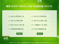 �̲� GHOST WIN8.1 64λ רҵװ���� 2015.01