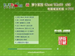 ���ܲ���԰ Ghost Win10 x86 ���Գ�װ���� 2015.01