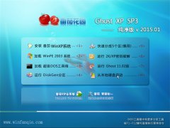 ���ѻ�԰ Ghost XP SP3 ����װ���� 2015.01