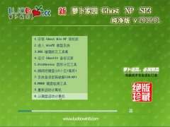 ���ܲ���԰ Ghost XP SP3 ��׼������ 2015.01