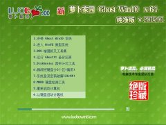 �ܲ���԰ Ghost Win10 x64 ������ V2015.01