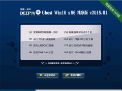 ��ȼ��� Ghost Win10 32λ ������ 2015.01