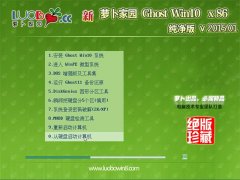 ���ܲ���԰ Ghost Win10 32λ ������ 2015.01