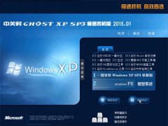 �йش� GhostXP SP3 ����װ����  2015.01