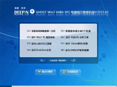 ��ȼ��� Ghost Win7 x64 Sp1  ���Գ�װ���� v2015.02