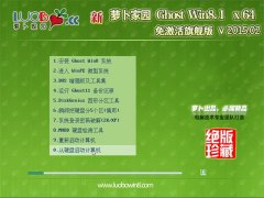 ���ܲ���԰ GHOST WIN8.1 64λ �⼤���콢�� 2015.02