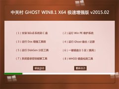 �йش� GHOST_WIN8.1_64λ ������ǿ�� v2015.02