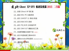 ��� GHOST XP SP3 ����װ�� 2015.02�°�