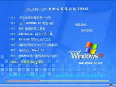 ���Թ�˾  GhostXP_SP3 ���ԳǺ����� v2015.02