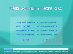 999������ GHOST WIN8.1 X64 ����װ���� V2015.02