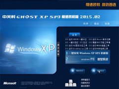 �йش� GhostXP SP3 ����װ���� v2015.02