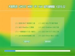 ���ϵͳ GHOST WIN7 SP1 X64 �ٷ��콢�� V2015.02
