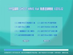 999������ GHOST WIN10 X64�⼤���콢�� V2015.02