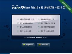 ��ȼ��� Ghost Win10 x86 �������� 2015.02