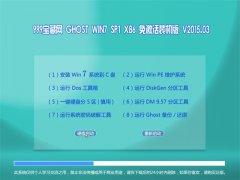 999������ GHOST WIN7 SP1 X86 �⼤��װ���� V2015.03