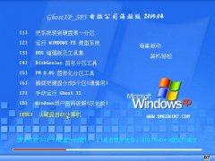 ���Թ�˾  GhostXP_SP3 ���Գ��ر�� v2015.03