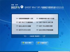 ��ȼ��� Ghost Win7 32λ ���Գ�����װ���� v2015.03