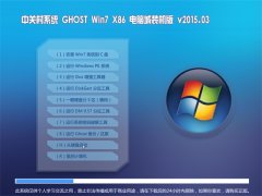 �йش�ϵͳ Ghost_Win7 x86 ���Գ�װ���� 2015.03
