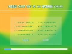 ���ϵͳ GHOST WIN7 SP1 X64 �ٷ��콢�� V2015.03