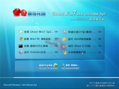 ���ѻ�԰ Ghost Win7 x64 SP1����װ���� 2015.03