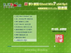 ���ܲ���԰ Ghost Win7 SP1 64λ ����װ���� 2015.03