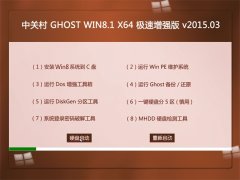 �йش� GHOST_WIN8.1 64λ ������ǿ�� v2015.03