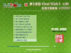 ���ܲ���԰Ghost Win8.1 X86 �⼤���콢��  v2015.03