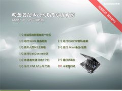����ʼǱ�&̨ʽ�� GHOST XP SP3 ר��ϵͳ v2015.03