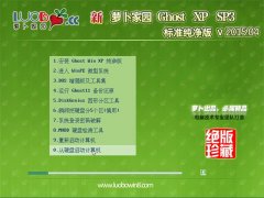 ���ܲ���԰ ghost xp sp3 ��׼������ 2015.04