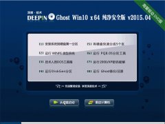 ��ȼ��� Ghost Win10 x64 ������ȫ�� V2015.04