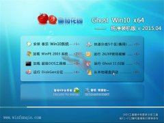 ���ѻ�԰ Ghost Win10 x64 ����װ���� V2015.04