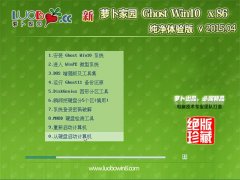 ���ܲ���԰ Ghost Win10 32λ ��������� 2015.04