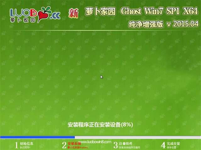 ���ѻ�԰ Ghost Win7 X64 ���ٴ����� v2015.04