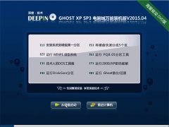 ��ȼ��� GHOSTXPSP3 ���Գ�����װ����v2015.04
