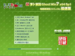 ���ܲ���԰ Ghost Win7 SP1 64λ ����װ���� 2015.04