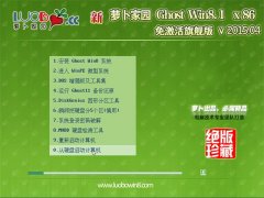 ���ܲ���԰Ghost Win8.1 X86 �⼤���콢��v2015.04