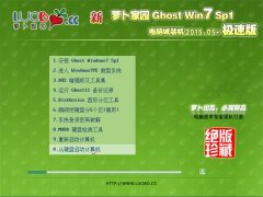 ���ܲ���԰ Ghost Win7 X86 ���ԳǼ���װ���� v2015.05
