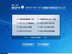 ��ȼ��� Ghost Win7 X86 ���Գ�װ���� v2015.05