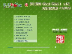 ���ܲ���԰ GHOST WIN8.1 X64 �⼤��� 2015.05