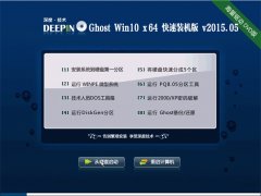 ��ȼ��� Ghost Win10 x64 ����װ���� V2015.05